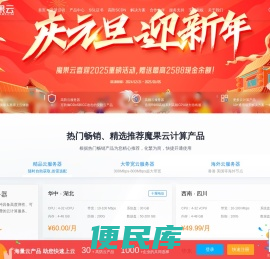 魔果云