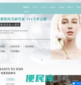 美容院整店输出