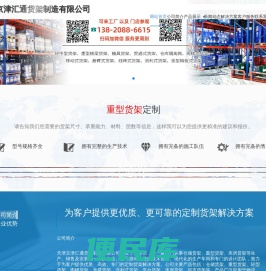 天津库房货架