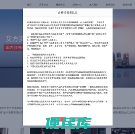 上海艾方资产管理有限公司
