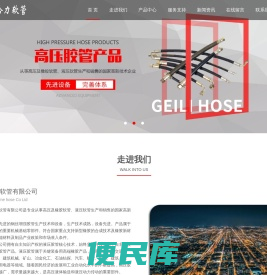 河南给力软管有限公司