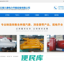 凝汽器改造