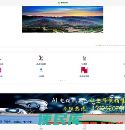 春城58网打造云南智能型房产`建材·美食·旅游网站！