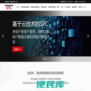 凯特勒科技