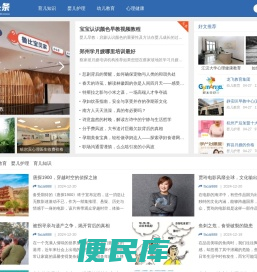 育儿知识百科