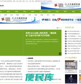 品牌时尚网