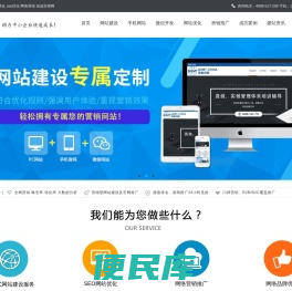 长春网站建设