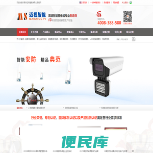 高清网络摄像机