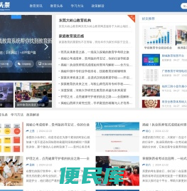 前程教育