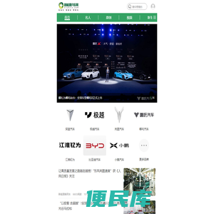 新能源汽车网