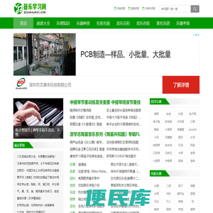器乐学习网