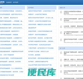音乐推荐网