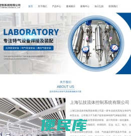 气相色谱配套管路安装