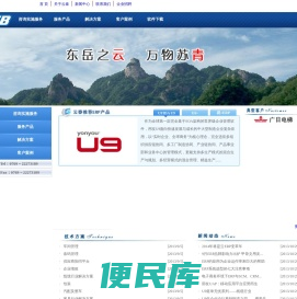 东莞云泰信息科技有限公司
