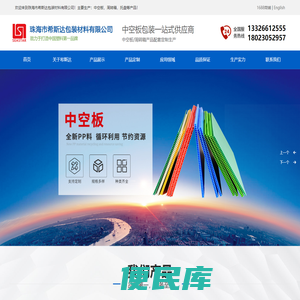 珠海市希斯达包装材料有限公司