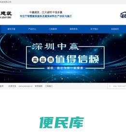 深圳中赢