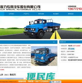 东风教练车