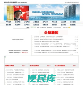 上海离婚律师网