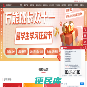 海外课业辅导