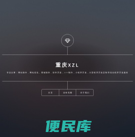 网站制作中....
