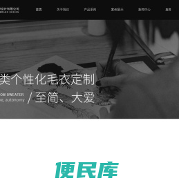深圳毛衣定制厂家