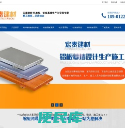 宏泰众和（北京）建材有限公司