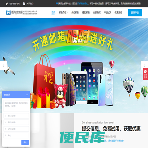 腾讯企业邮箱注册,腾讯企业邮箱开通,腾讯企业邮箱购买,腾讯企业邮箱申请,成都腾讯企业邮箱代理商,成都腾讯企业邮箱经销商,四川腾讯企业邮箱代理商,四川腾讯企业邮箱经销商,四川腾讯企业邮箱服务商,成都腾讯企业邮箱服务商