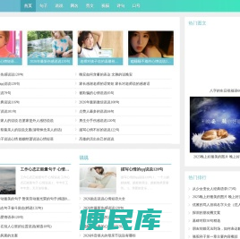 句子大全