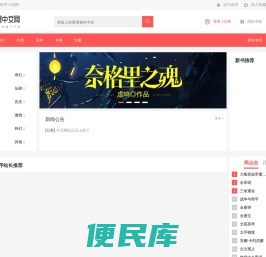 PT小说程序