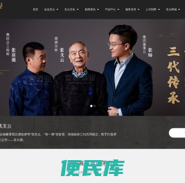 张支云,酱酒宗师张支云亲创品牌、支云酒、支云酒业集团官方网站