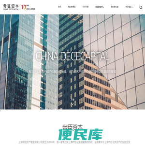 上海帝臣资产管理有限公司官方网站