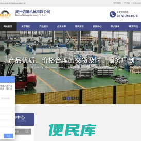 湖州迈隆机械有限公司