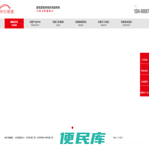 合肥防水防腐公司