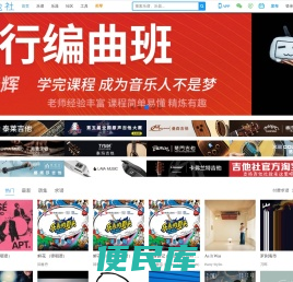 吉他社