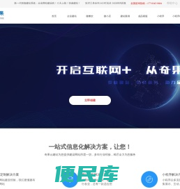 【奇果云企业建站】轻松建站