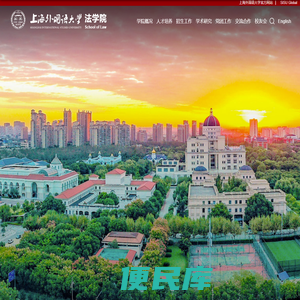 法学院