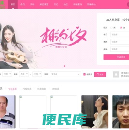 欢迎加入：中国最大的单身资料库