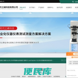 氧化膜测厚仪