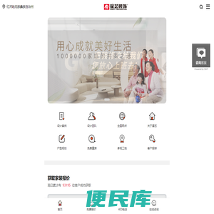 星艺装饰红河州（蒙自）公司