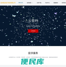 云签约