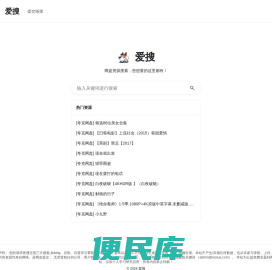 爱搜