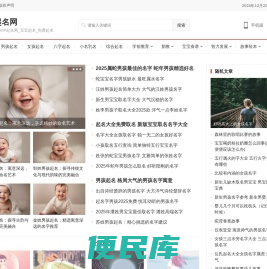 我要起名网