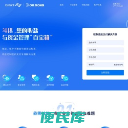 斗拱平台