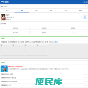 英雄帮手游