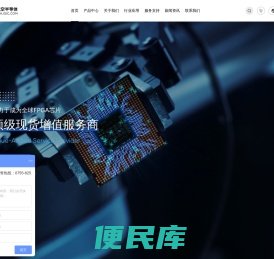 深圳振华航空半导体有限公司