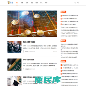 56财经