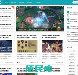 游戏攻略吧