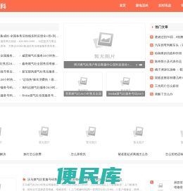 指南百科
