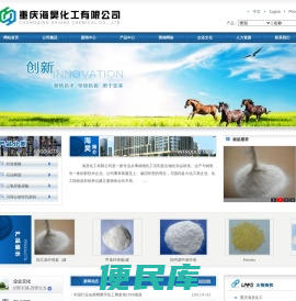 重庆海昊化工有限公司
