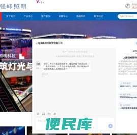 楼体灯光亮化